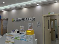 -瑞鹏宠物医院·骨外科·心肾科·肿瘤科(九亭店)