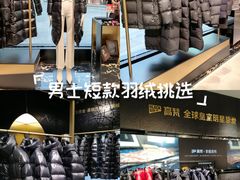 -北京SKP