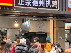 -陶记正宗德州扒鸡(科巷店)