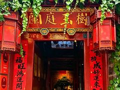 -兰庭玉树·老饭骨家宴(后海店)