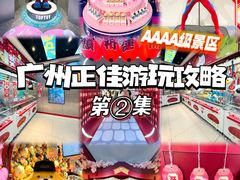 -LLJ夹机占(正佳广场店)