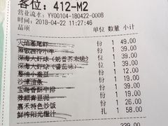 账单-嘉禾·悦享餐厅(八方汇店)