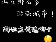 -日照灯塔风景区