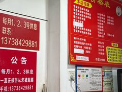 -何永光123鲜牛肉馆(1号店)