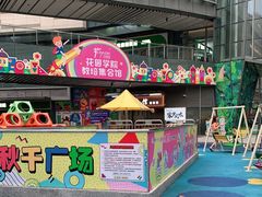 -IPARK购物中心