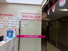 -希玛爱康健口腔(南山海岸城店)