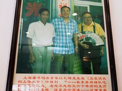 -东泰祥生煎馆(长宁路店)