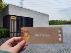 -上海崧泽遗址博物馆