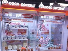 -可爱抓 COCO  GOTCHA(天津鹏欣水游城店)