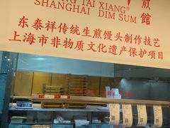 -东泰祥生煎馆(重庆北路店)