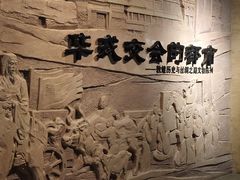 -敦煌市博物馆