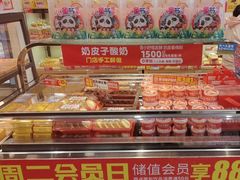-味多美蛋糕(西安门店)