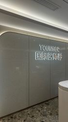 -北京漾格医疗美容医院