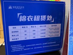 -郑州银基冰雪世界