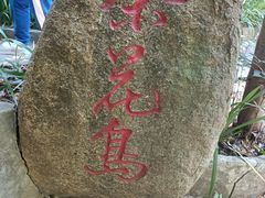 -白云山风景名胜区