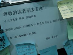 -福荫书店