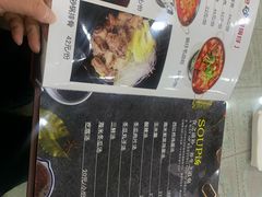 菜单-北大地皖峰饭馆