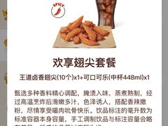 -汉堡王(天津鲁能店)