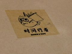 -时间行者书店(新安店)