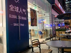 -达美乐比萨(深圳广夏路店)