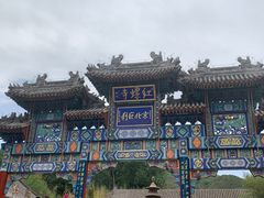 -红螺寺