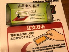 -一蘭拉面(新宿中央东口店)