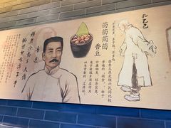 -孔乙己(后海店)