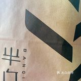 碳水能令人快乐，会员卡会令人思考。