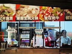 -小煵记·打边炉(西丽文光店)