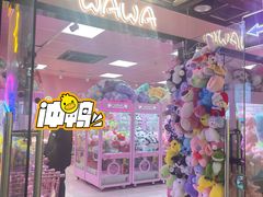 -+WAWA夹娃娃专门店·抓娃娃