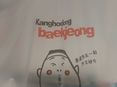 -姜虎东白丁烤肉(恒隆广场店)