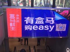 -金汇四季广场