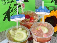 -Yes Lemon就是柠·手打柠檬茶(苏州中心一店)