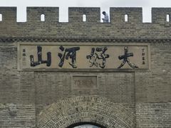 -大境门景区