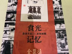 -北京全聚德(玉泉路店)