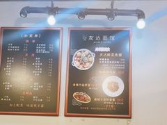 -友达面馆(鼓楼店)