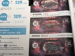 -半天妖烤鱼(西铁营万达店)