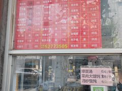 -松盛糕团店(红旗桥店)