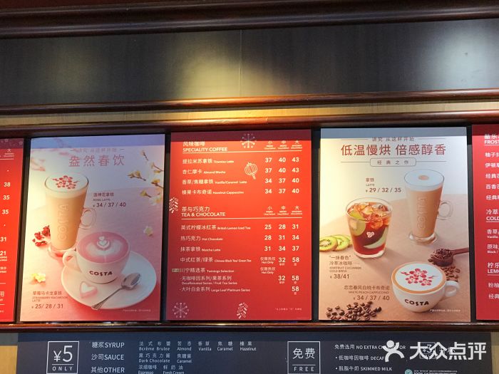 COSTA COFFEE(天津大悦城店)菜单图片