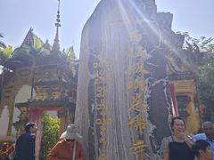 -西双版纳总佛寺