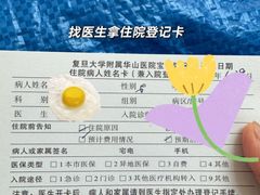 -复旦大学附属华山医院(总院)