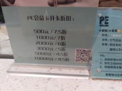 -PE SALON