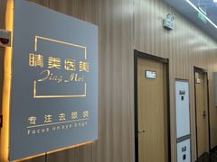 -万达广场(大明宫店)