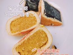 香麻饼-百饼园(南后街店)