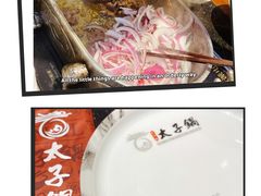 -徐师傅太子锅(文化路店)