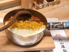 -火山屋台(新街口店)