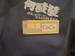 -何发发和牛烧肉·鳗鱼榴莲放题自助(乐峰广场店)