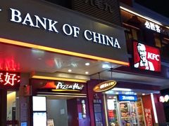门面-必胜客(机场路店)