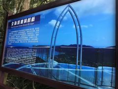 -亚龙湾热带天堂森林公园