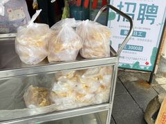 -传说中那条蛋散